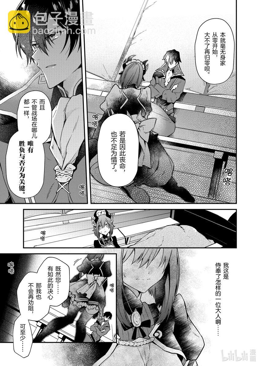 3 弱者的马基雅维利主义12