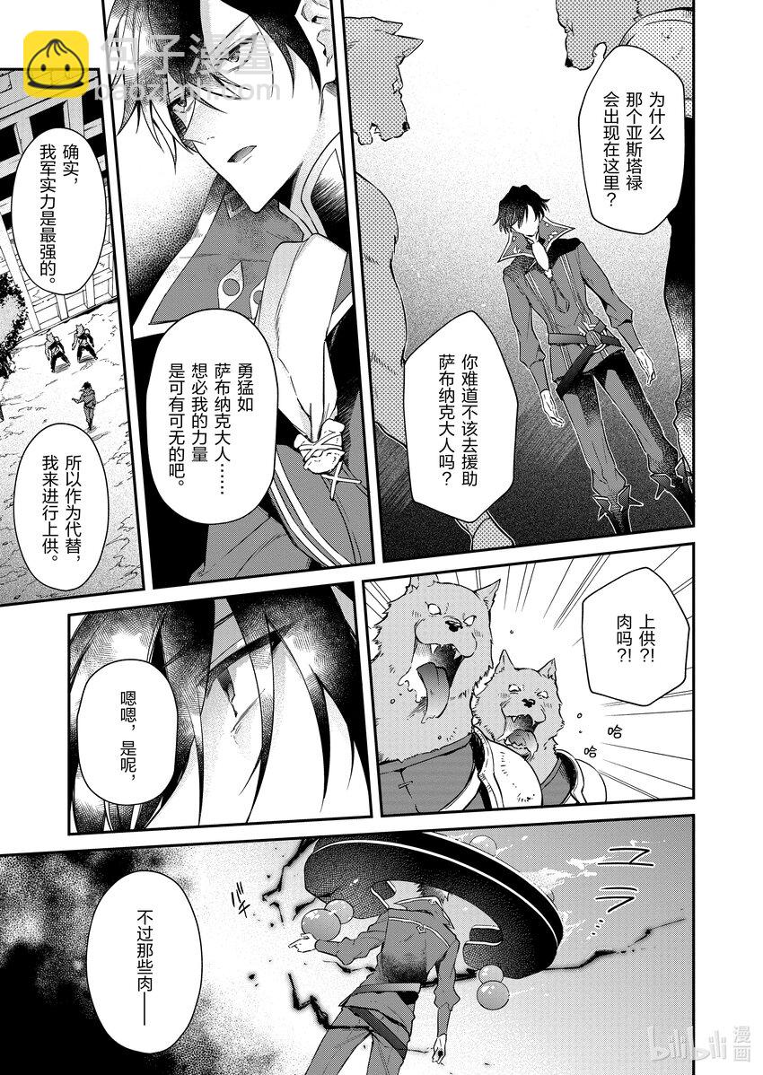 3 弱者的马基雅维利主义16