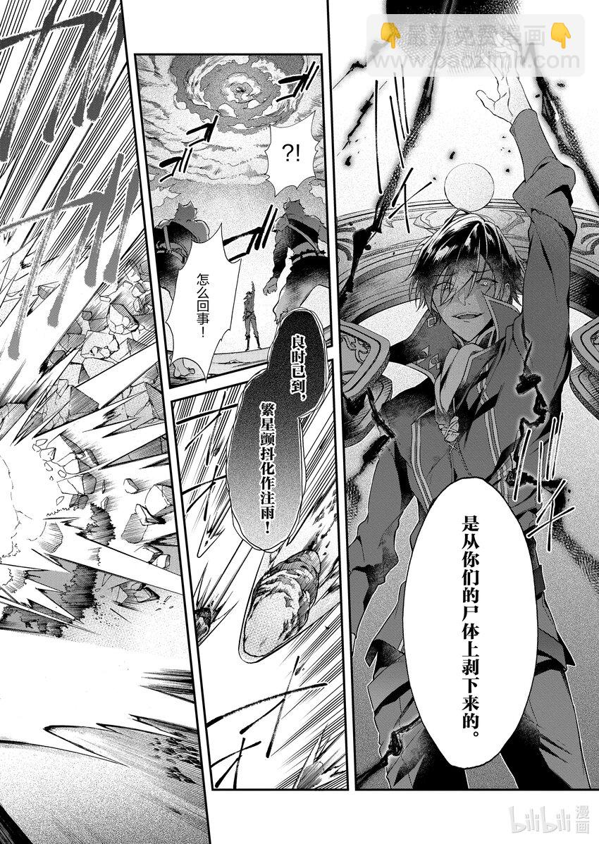 3 弱者的马基雅维利主义17