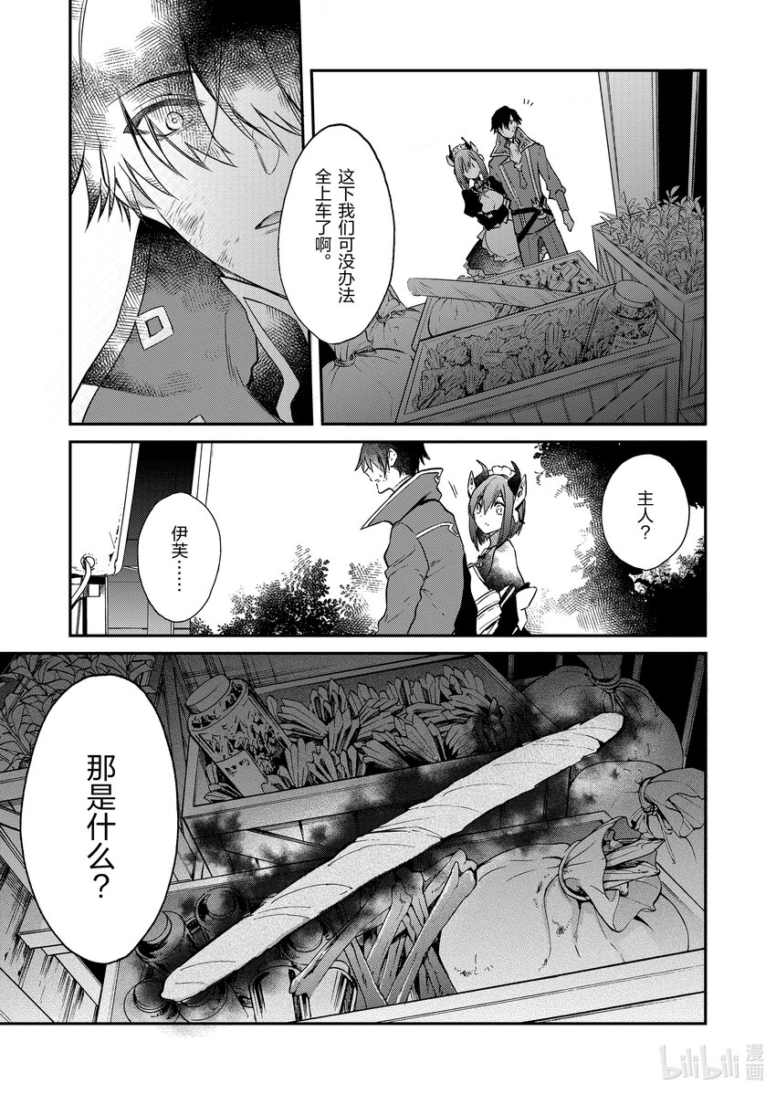 3 弱者的马基雅维利主义32