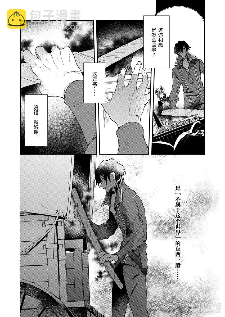3 弱者的马基雅维利主义33