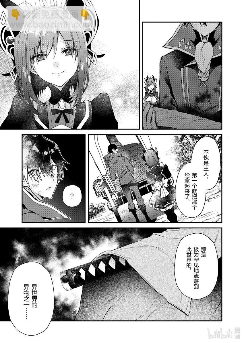 3 弱者的马基雅维利主义34