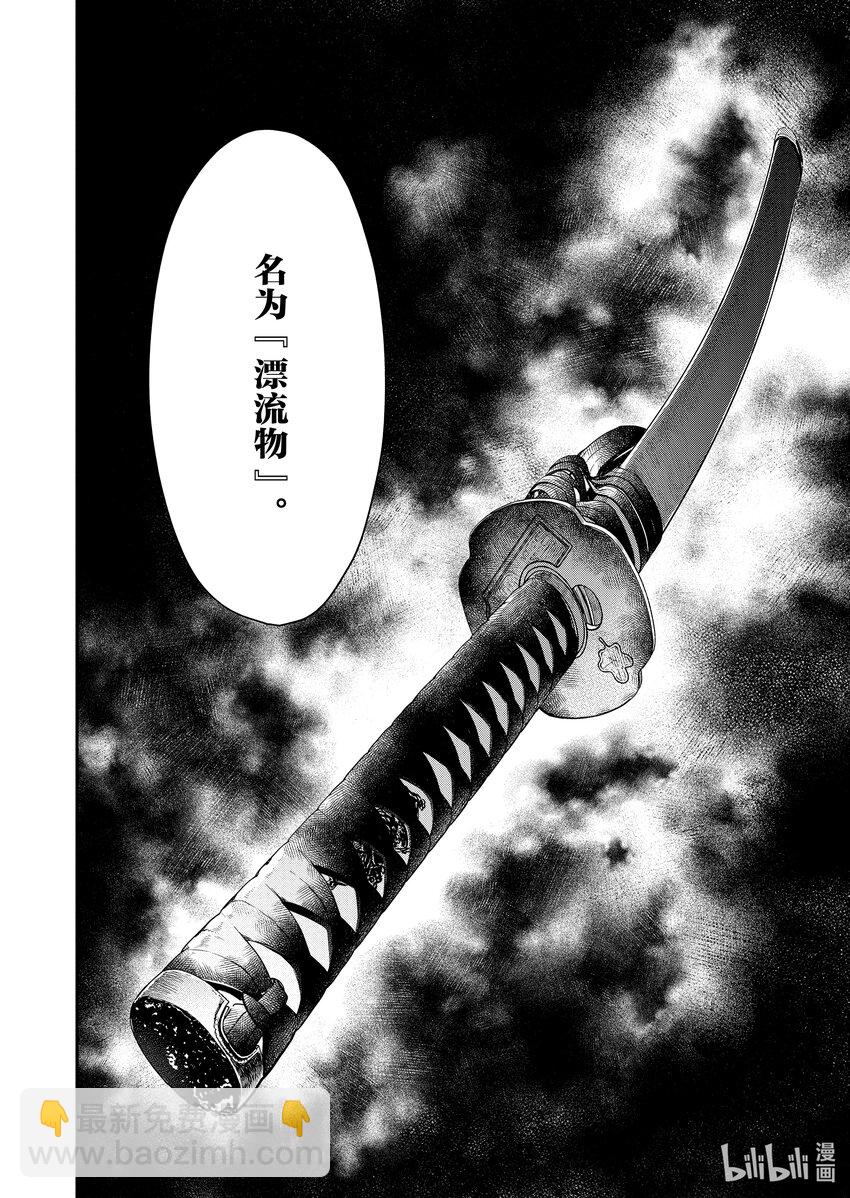 3 弱者的马基雅维利主义35