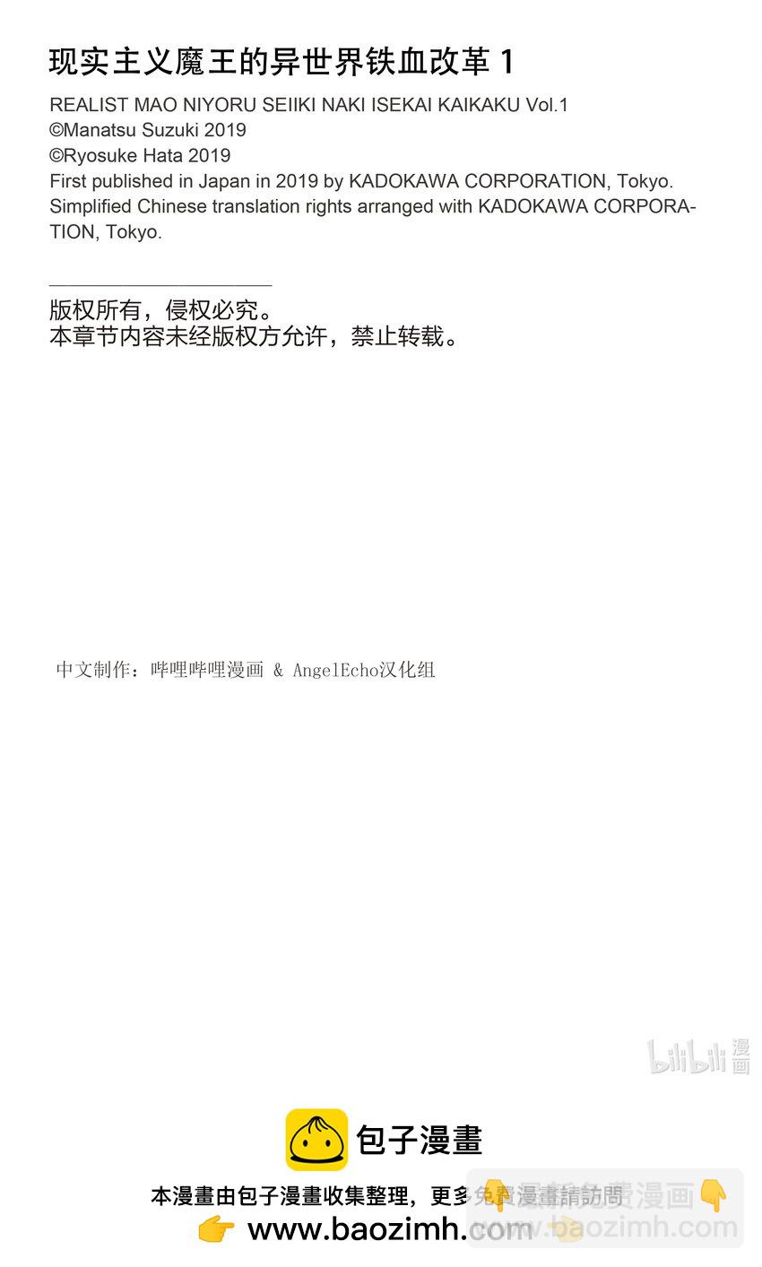 3 弱者的马基雅维利主义36