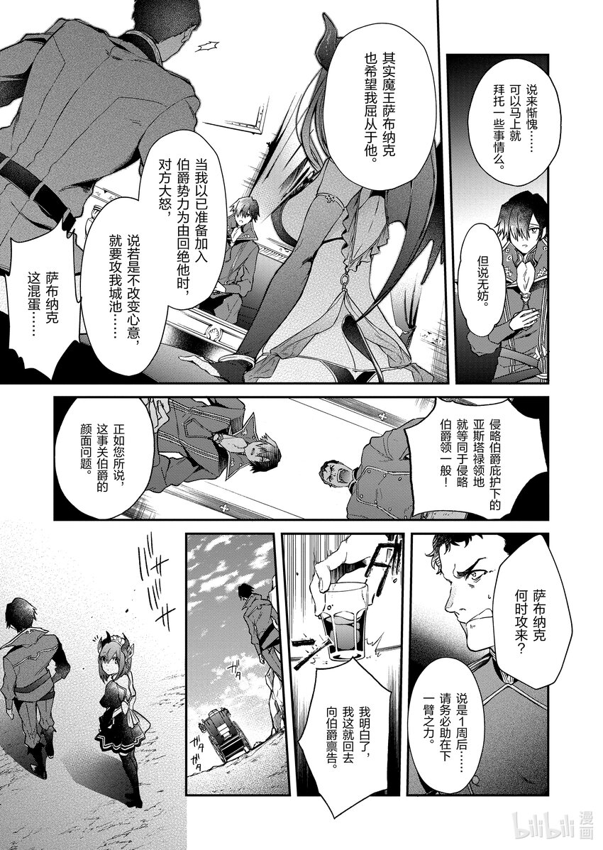3 弱者的马基雅维利主义6
