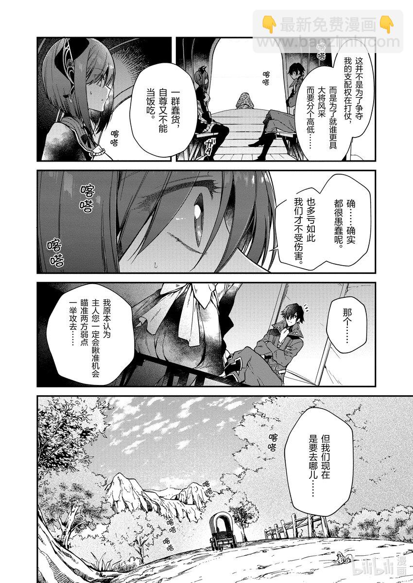 3 弱者的马基雅维利主义9