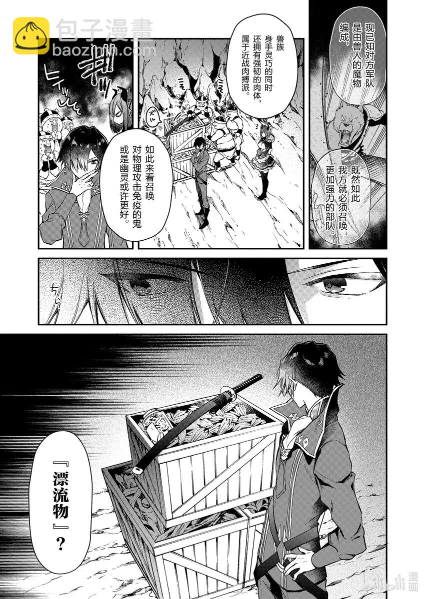 4 召唤，土方岁三2