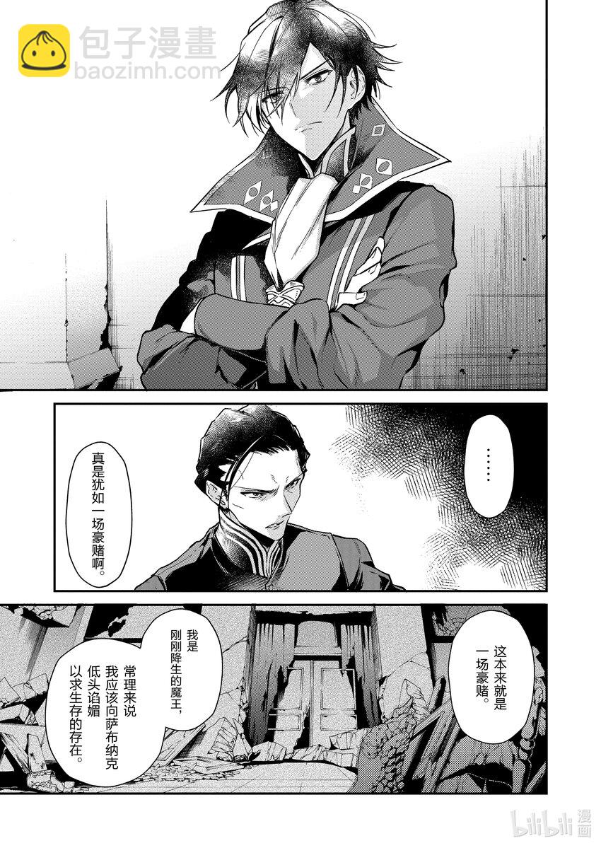 4 召唤，土方岁三26
