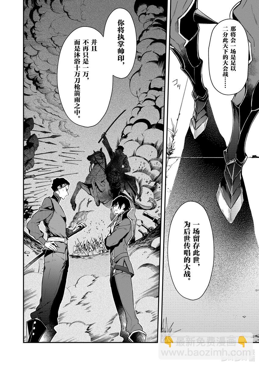 4 召唤，土方岁三29