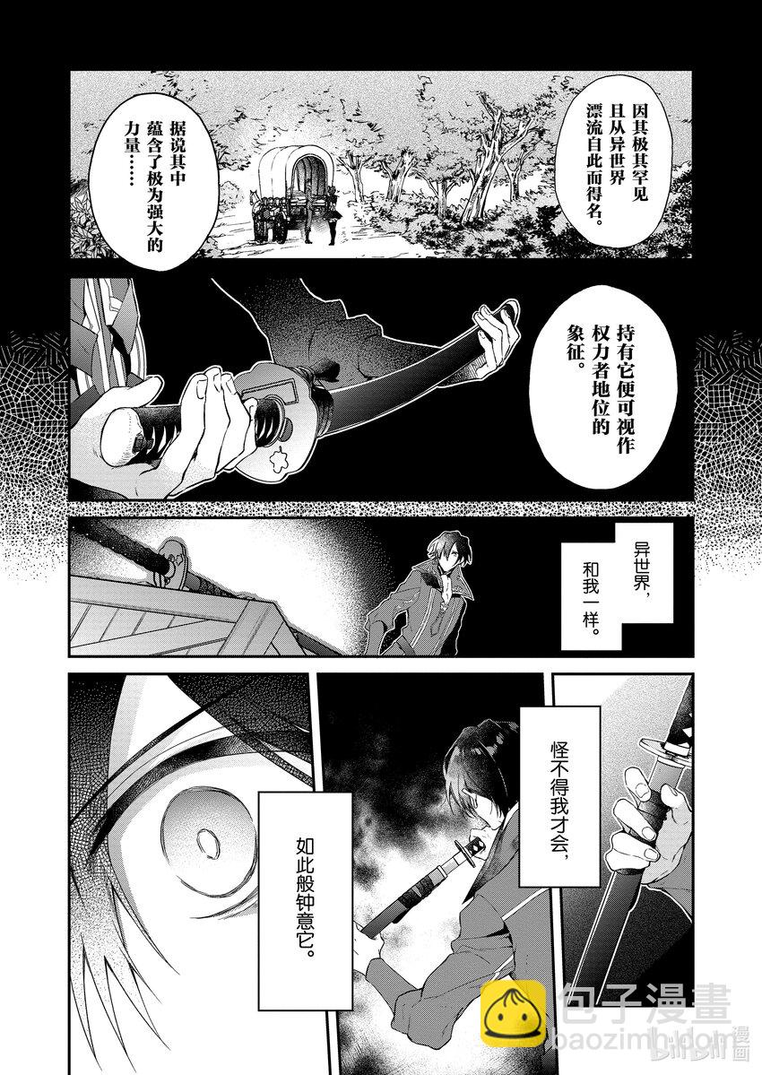 4 召唤，土方岁三3