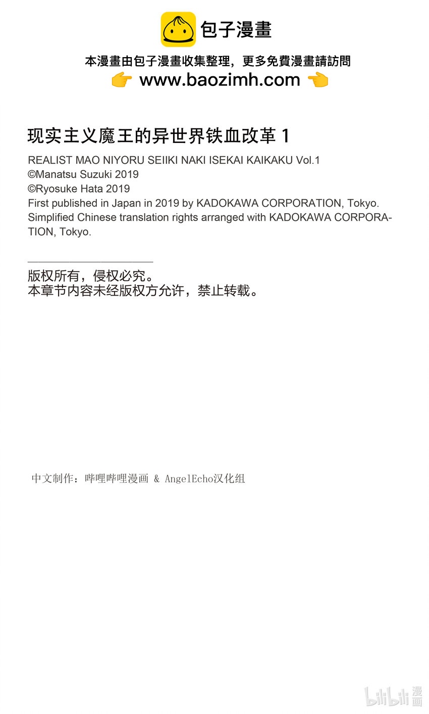 4 召唤，土方岁三32