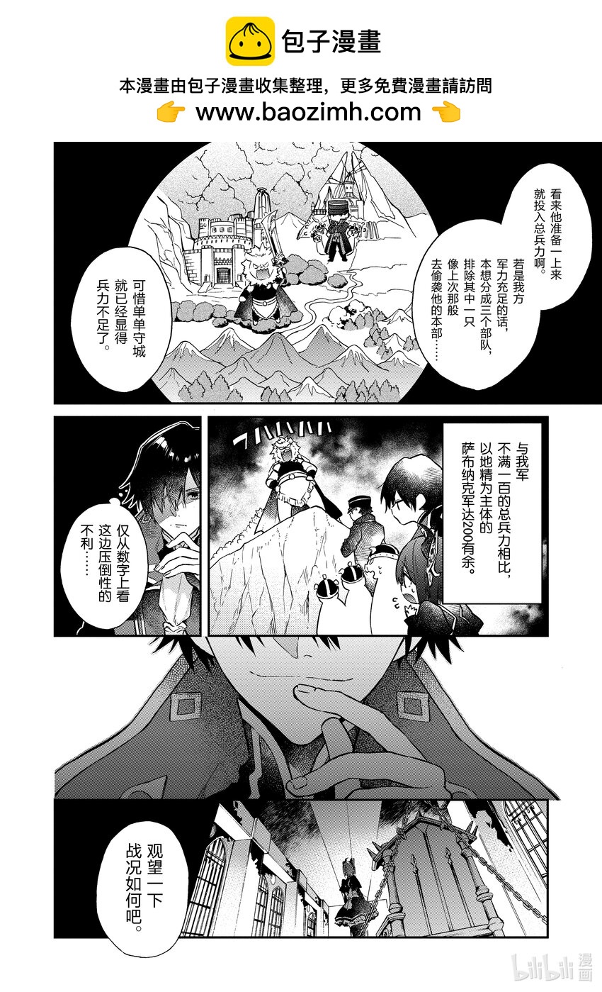 5 强袭，魔王萨布纳克1