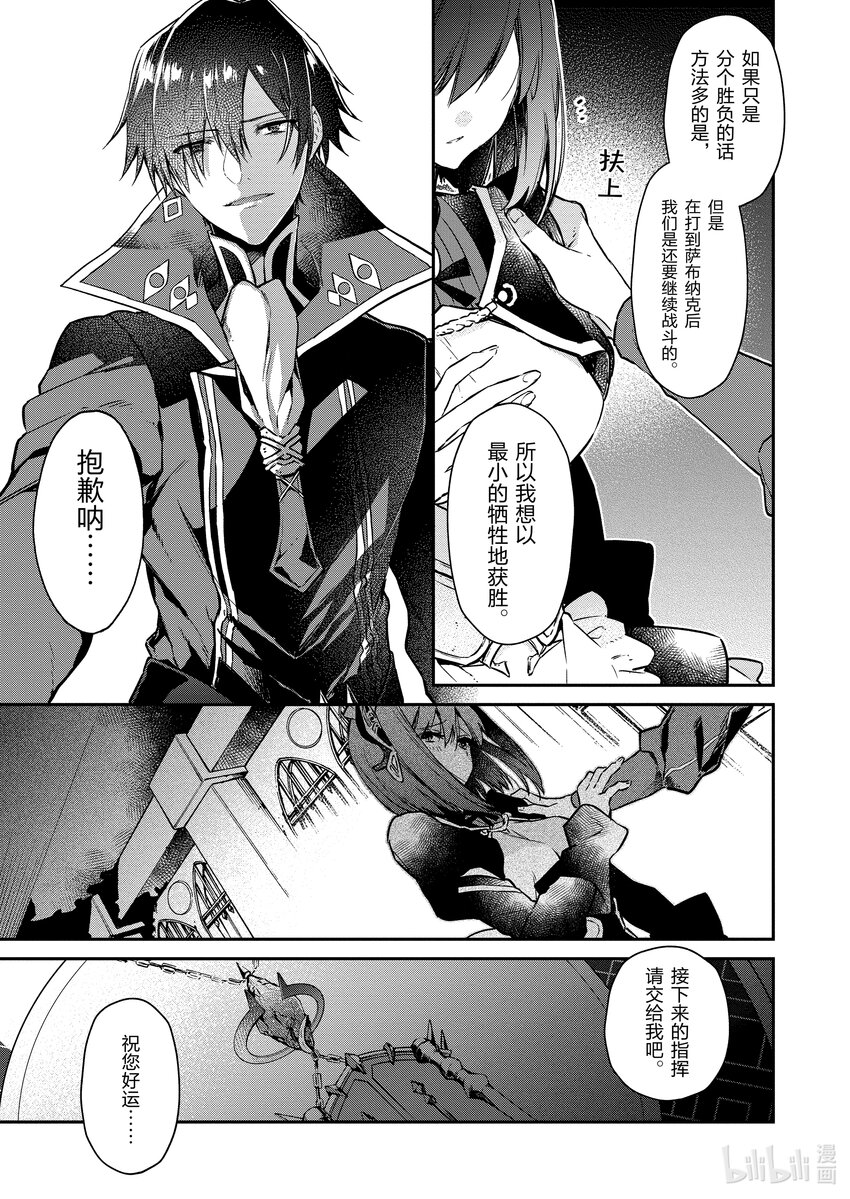 5 强袭，魔王萨布纳克10