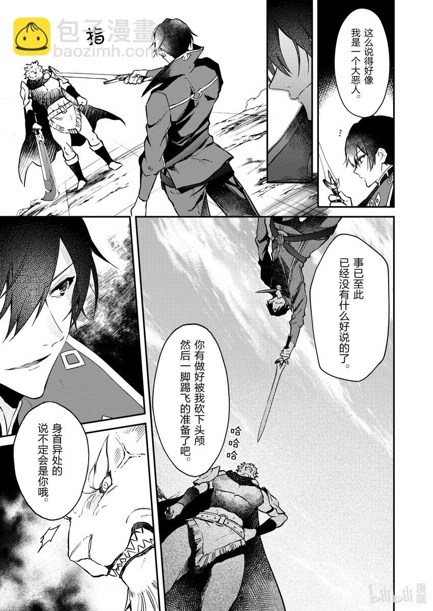 5 强袭，魔王萨布纳克14