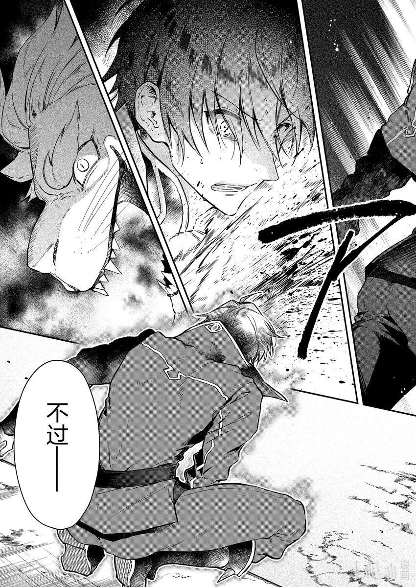 5 强袭，魔王萨布纳克16