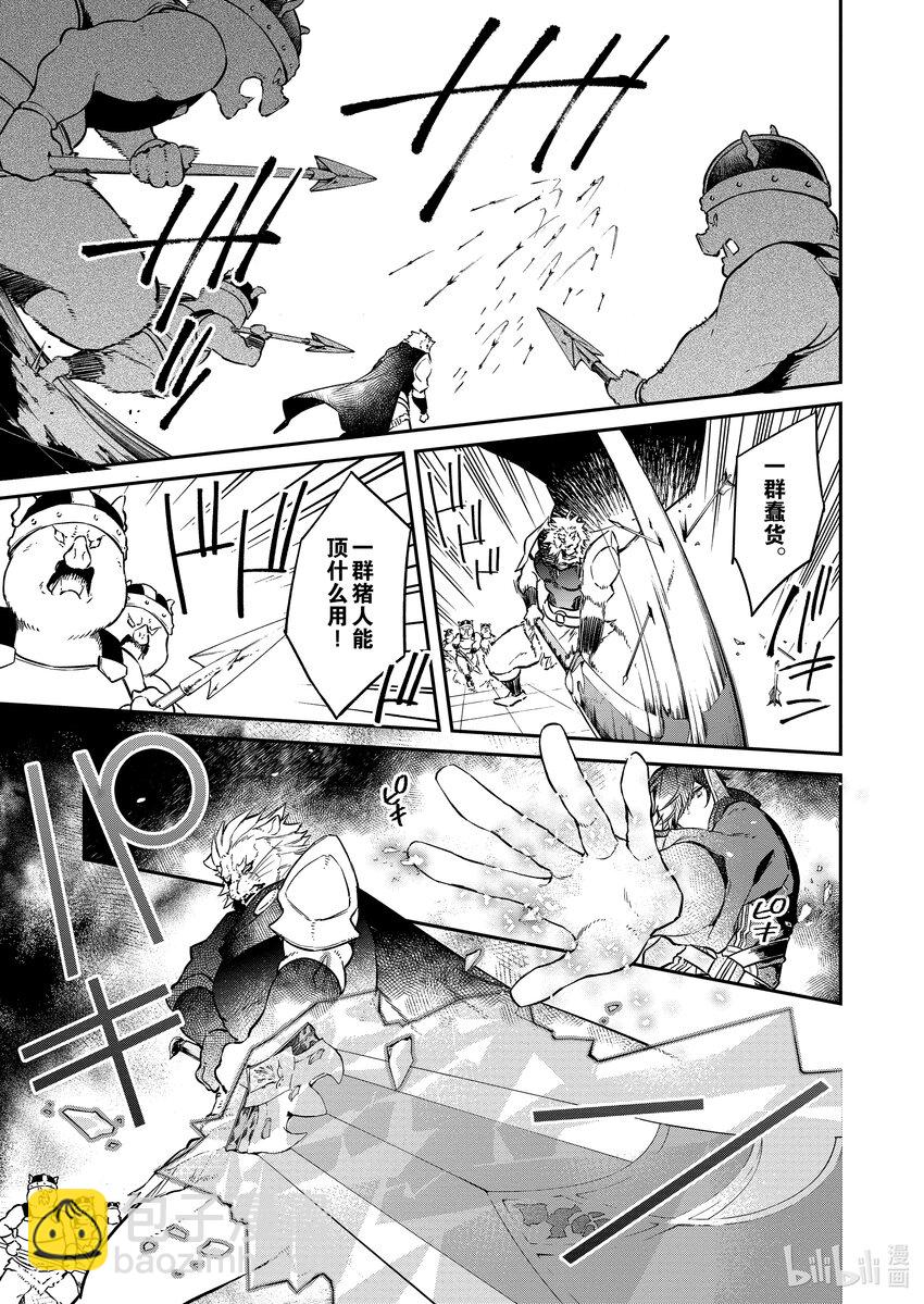 5 强袭，魔王萨布纳克20