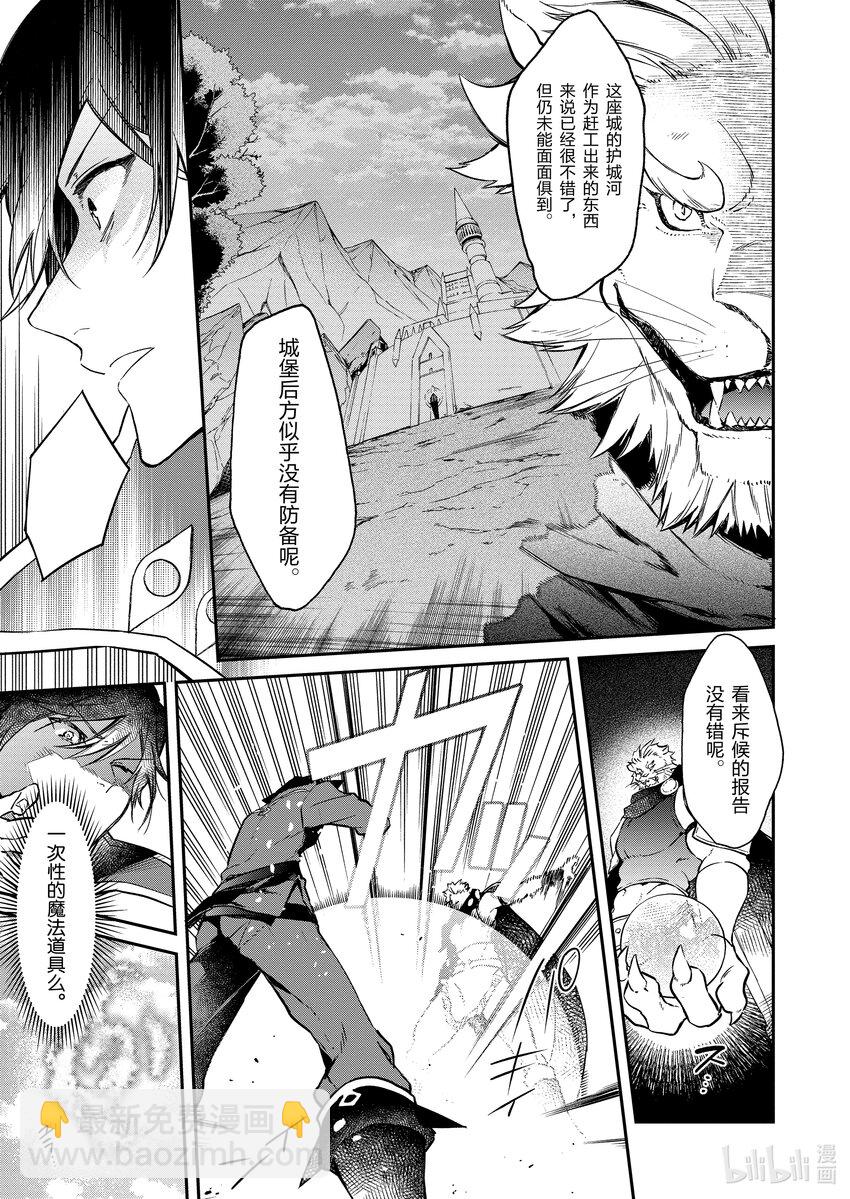 5 强袭，魔王萨布纳克22