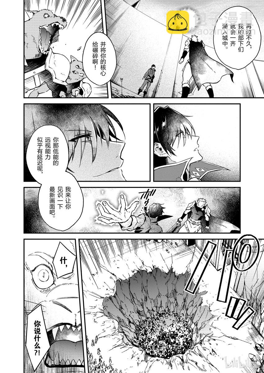 5 强袭，魔王萨布纳克23