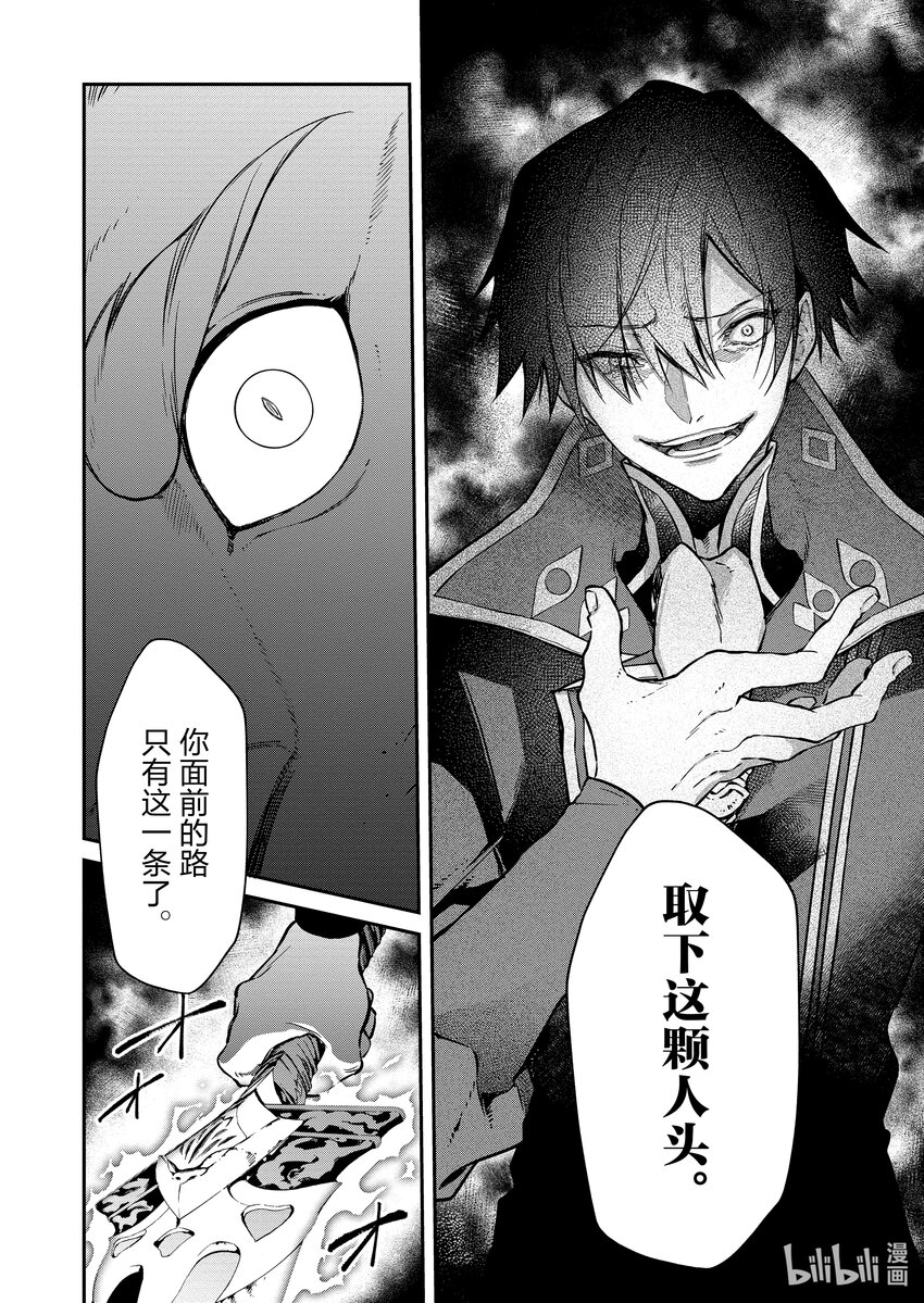 5 强袭，魔王萨布纳克25