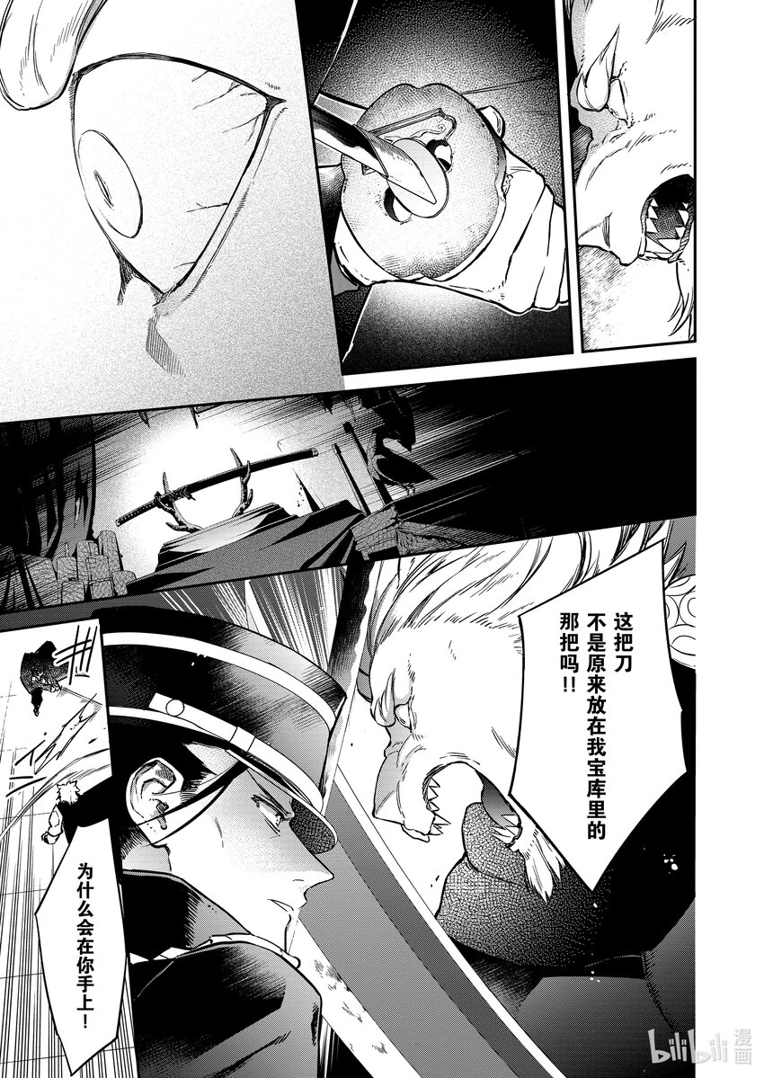 5 强袭，魔王萨布纳克28