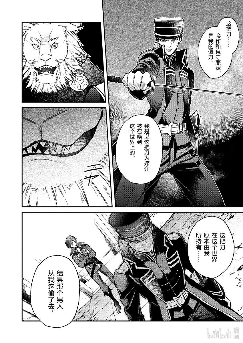 5 强袭，魔王萨布纳克29
