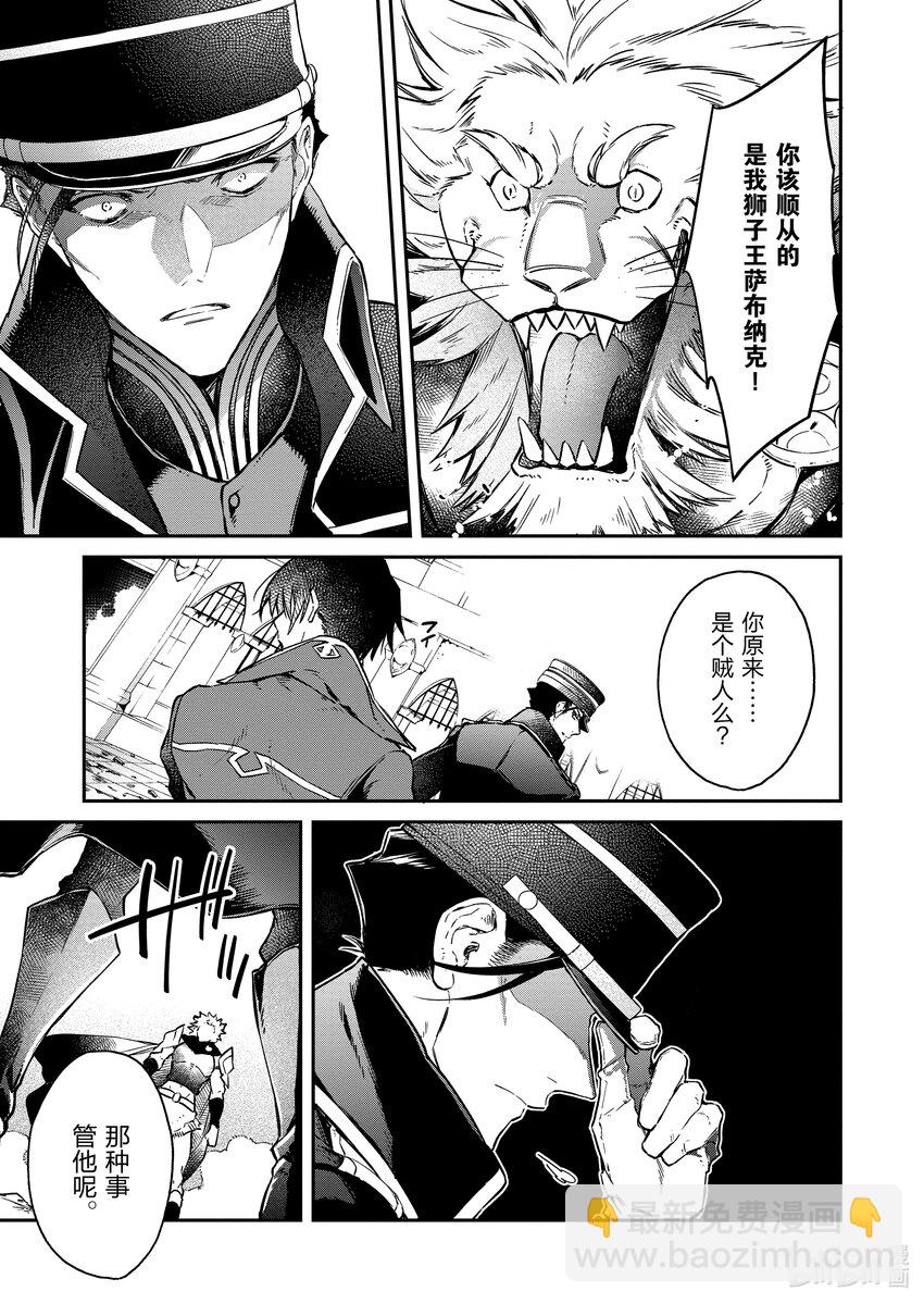 5 强袭，魔王萨布纳克30