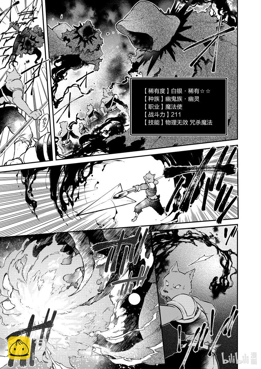 5 强袭，魔王萨布纳克4