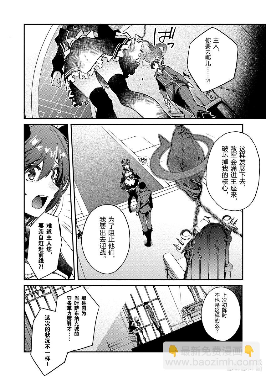 5 强袭，魔王萨布纳克7