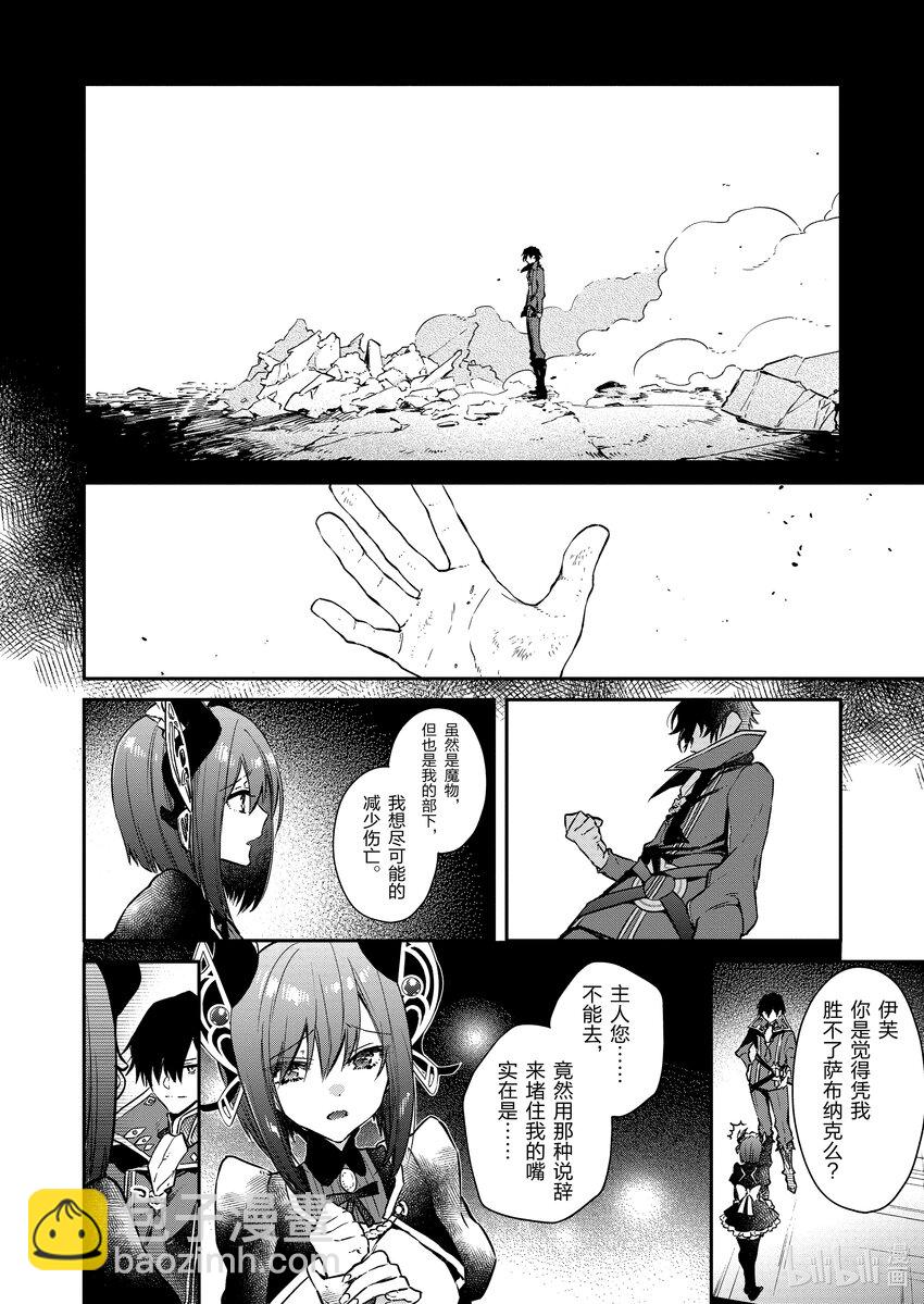 5 强袭，魔王萨布纳克9