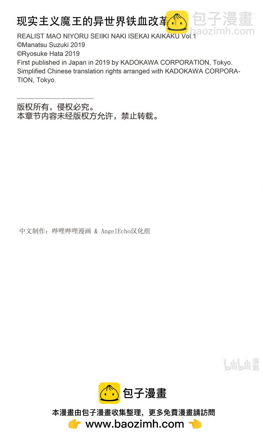 6 狮子王的末路18