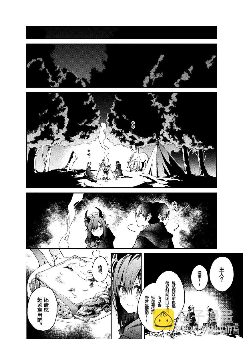 9 矮人之村17