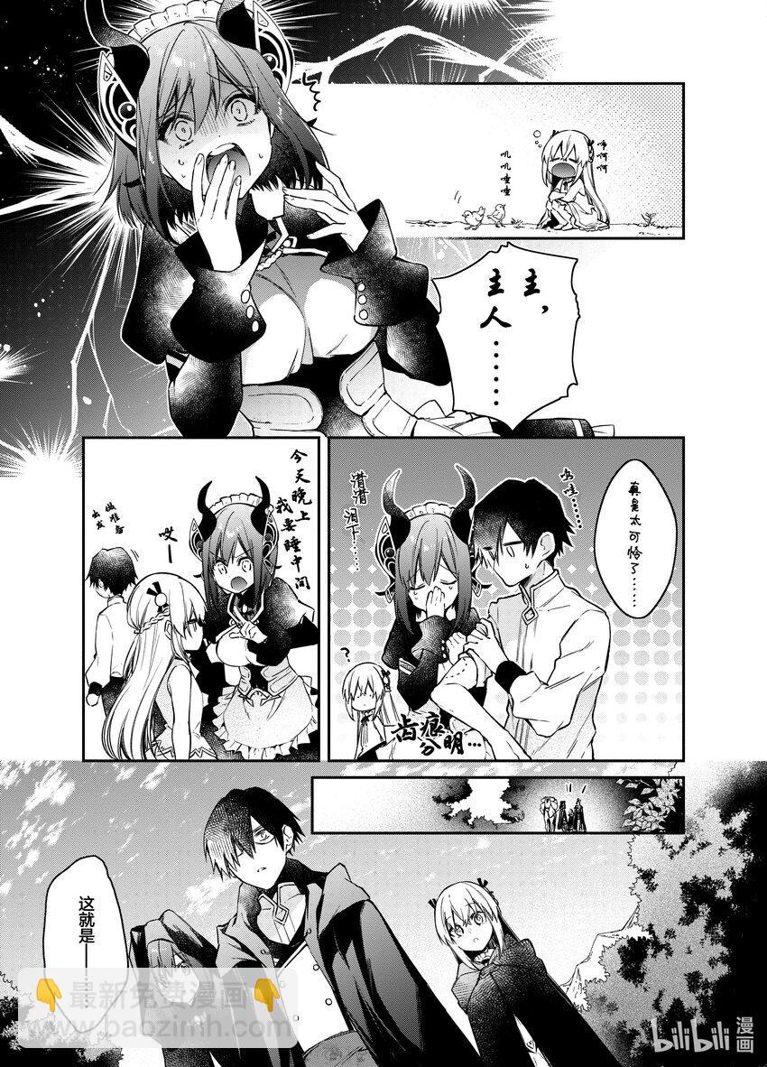 9 矮人之村24