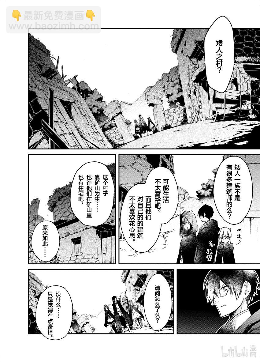 9 矮人之村25