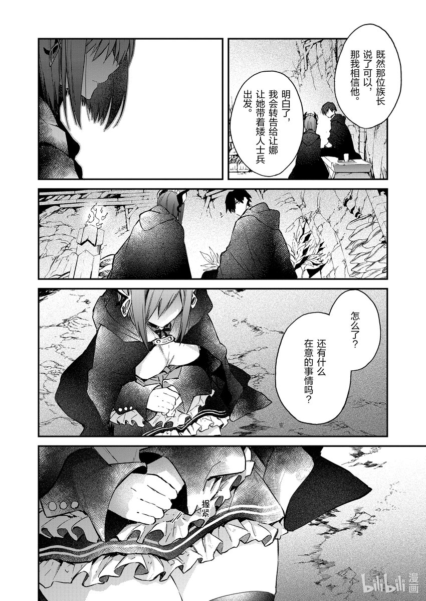 12 信任的火石15