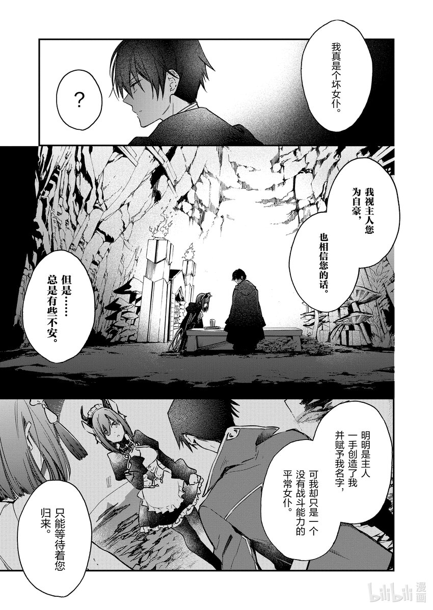 12 信任的火石16