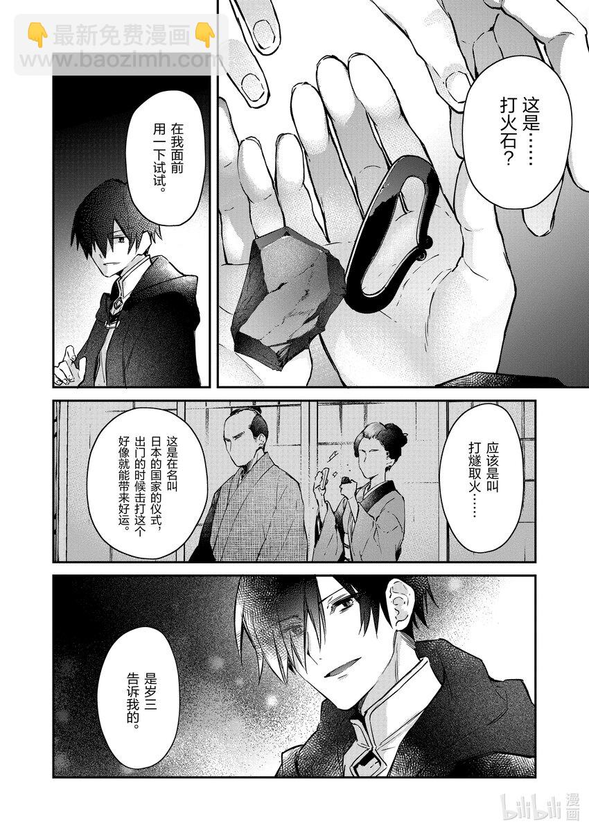 12 信任的火石19