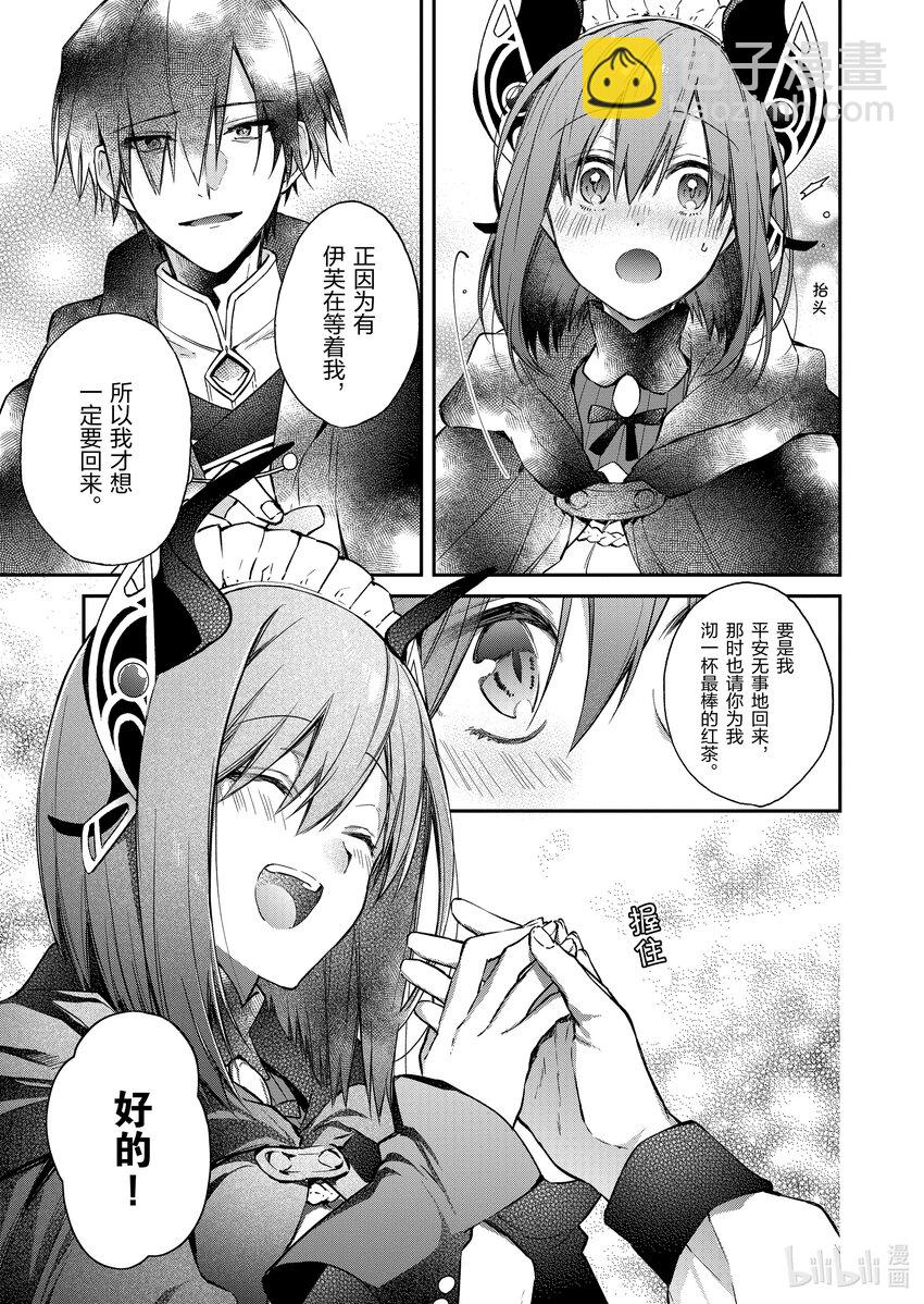 12 信任的火石24