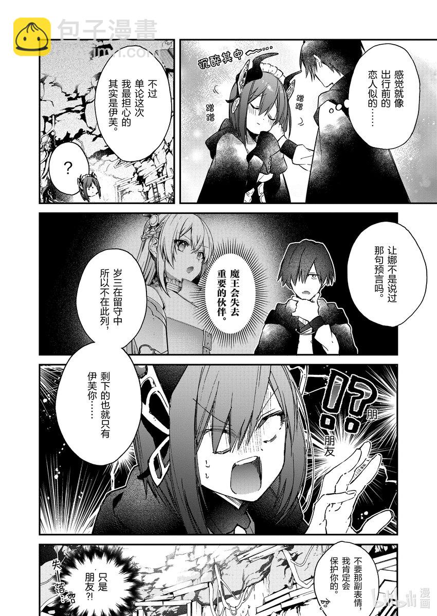 12 信任的火石25