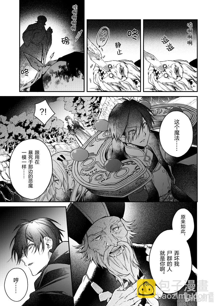12 信任的火石28