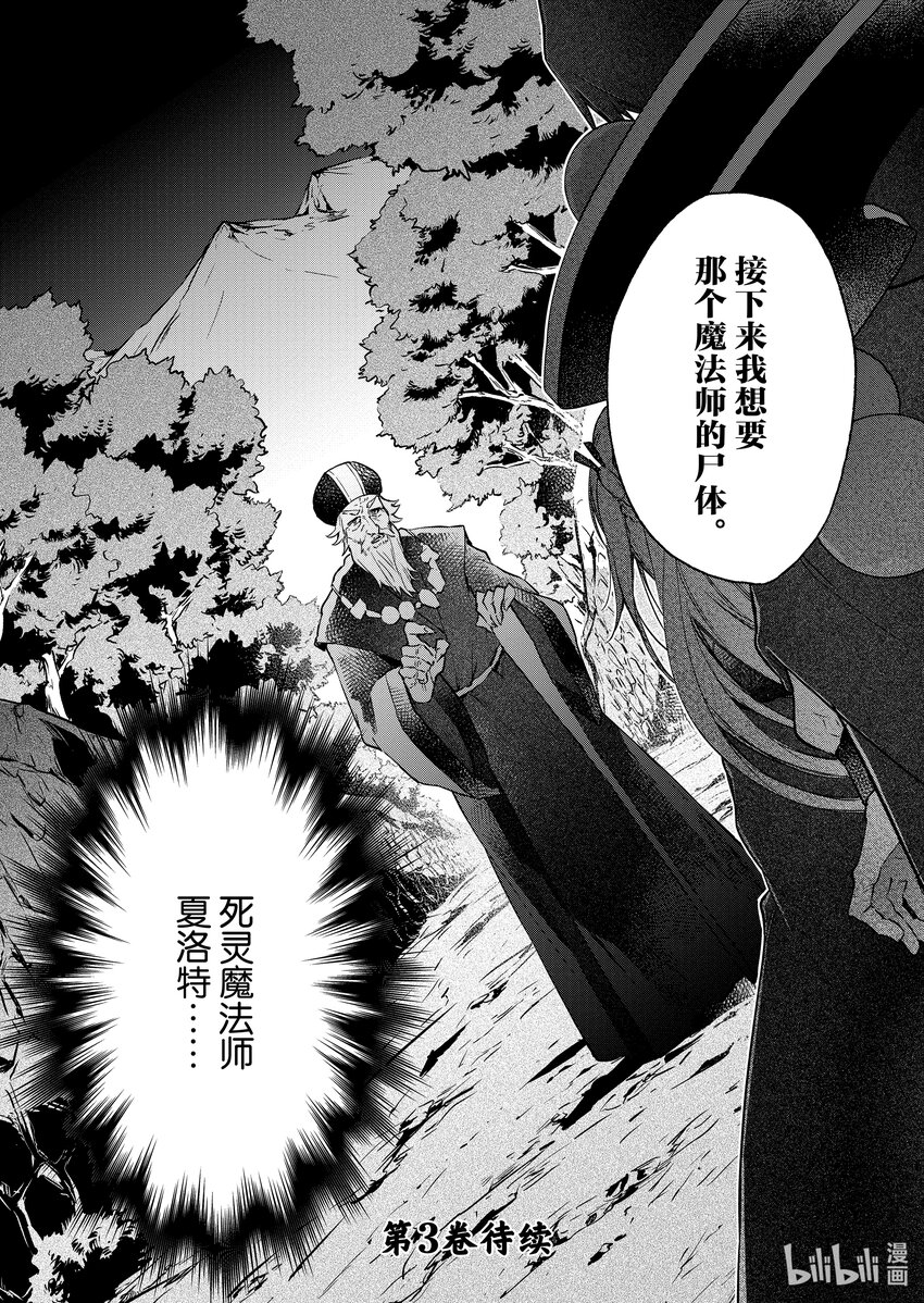 12 信任的火石30