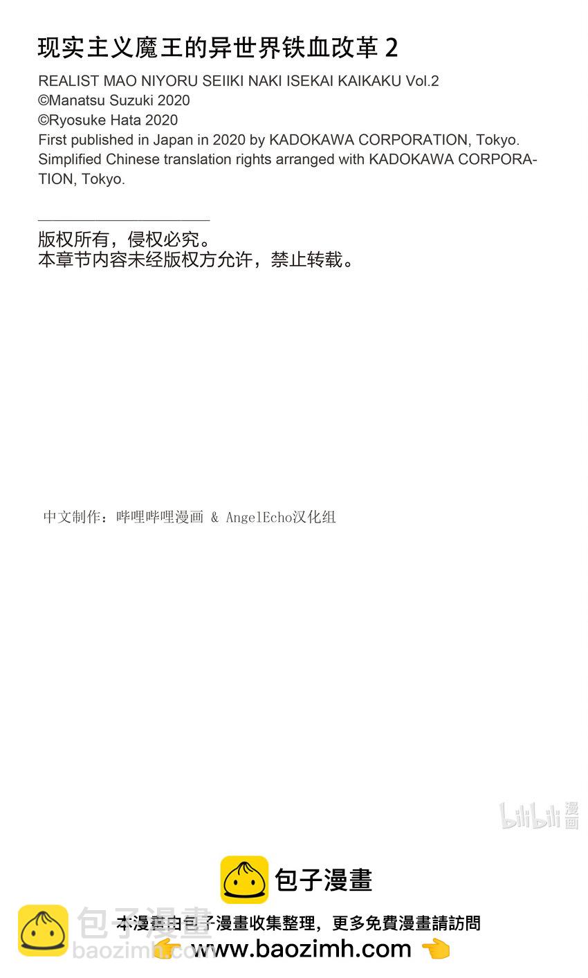 12 信任的火石32