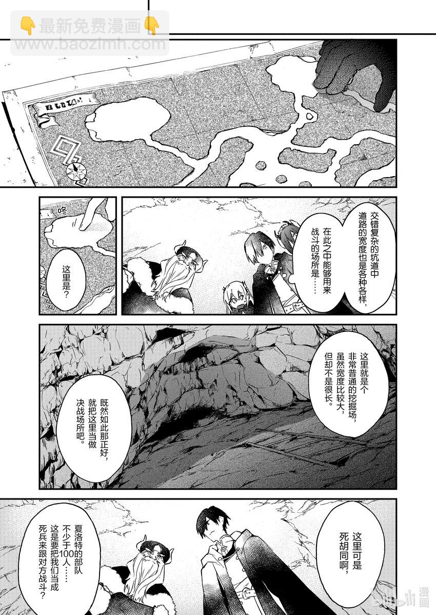 12 信任的火石6