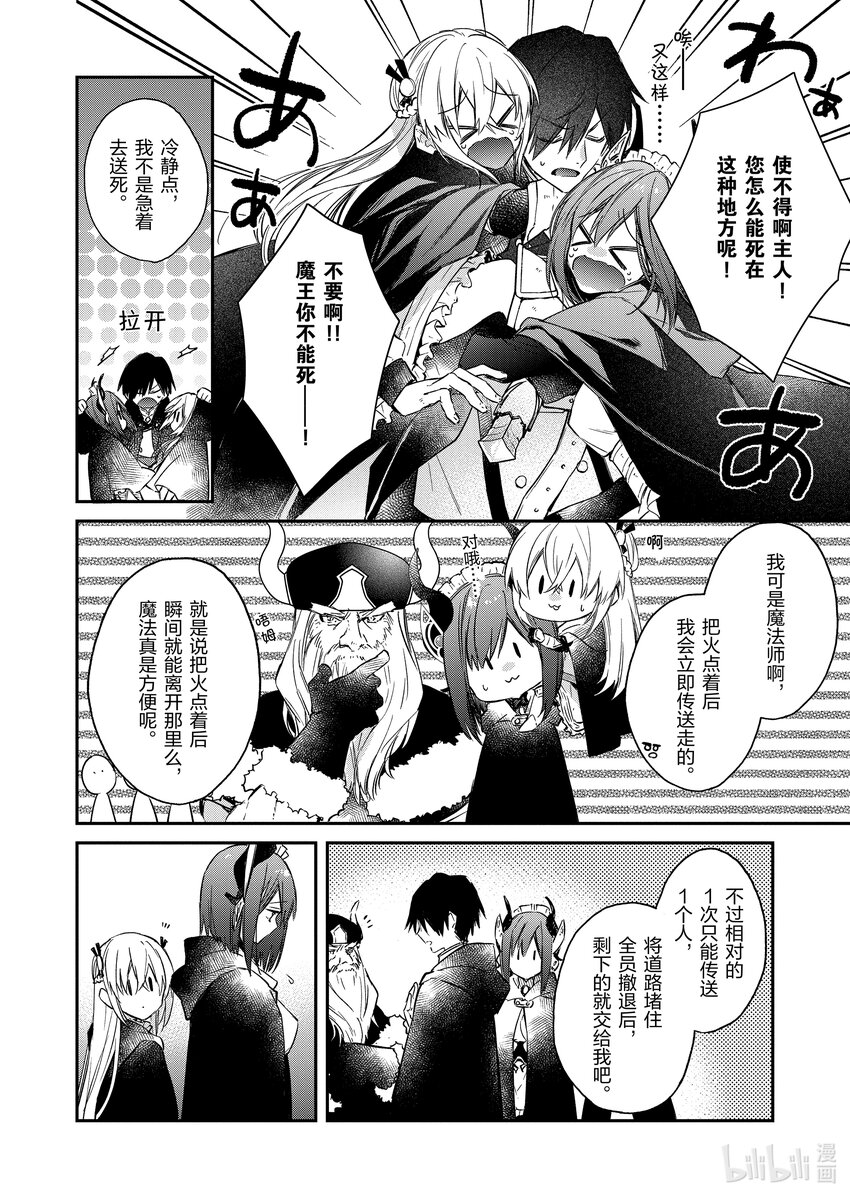 12 信任的火石9