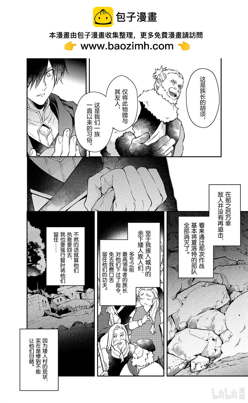 14 族长的遗愿1