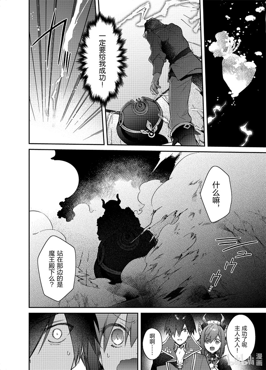 14 族长的遗愿11
