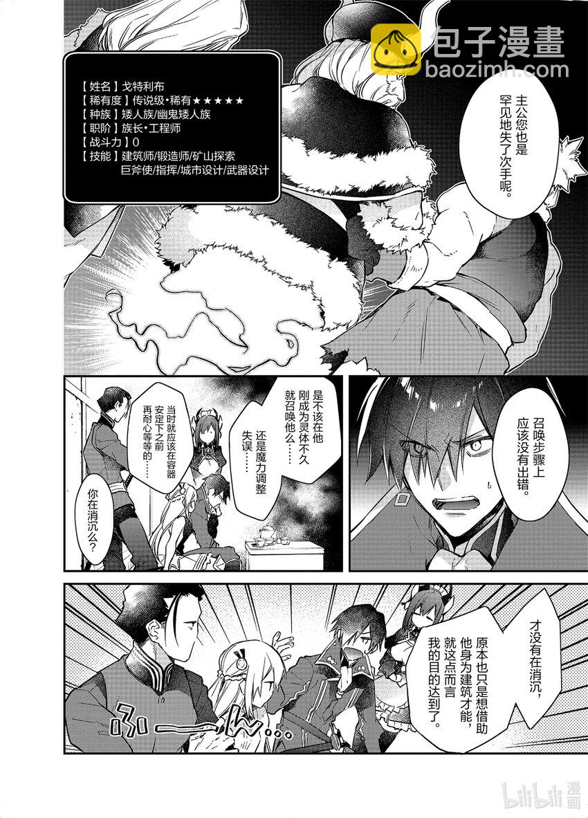 14 族长的遗愿13