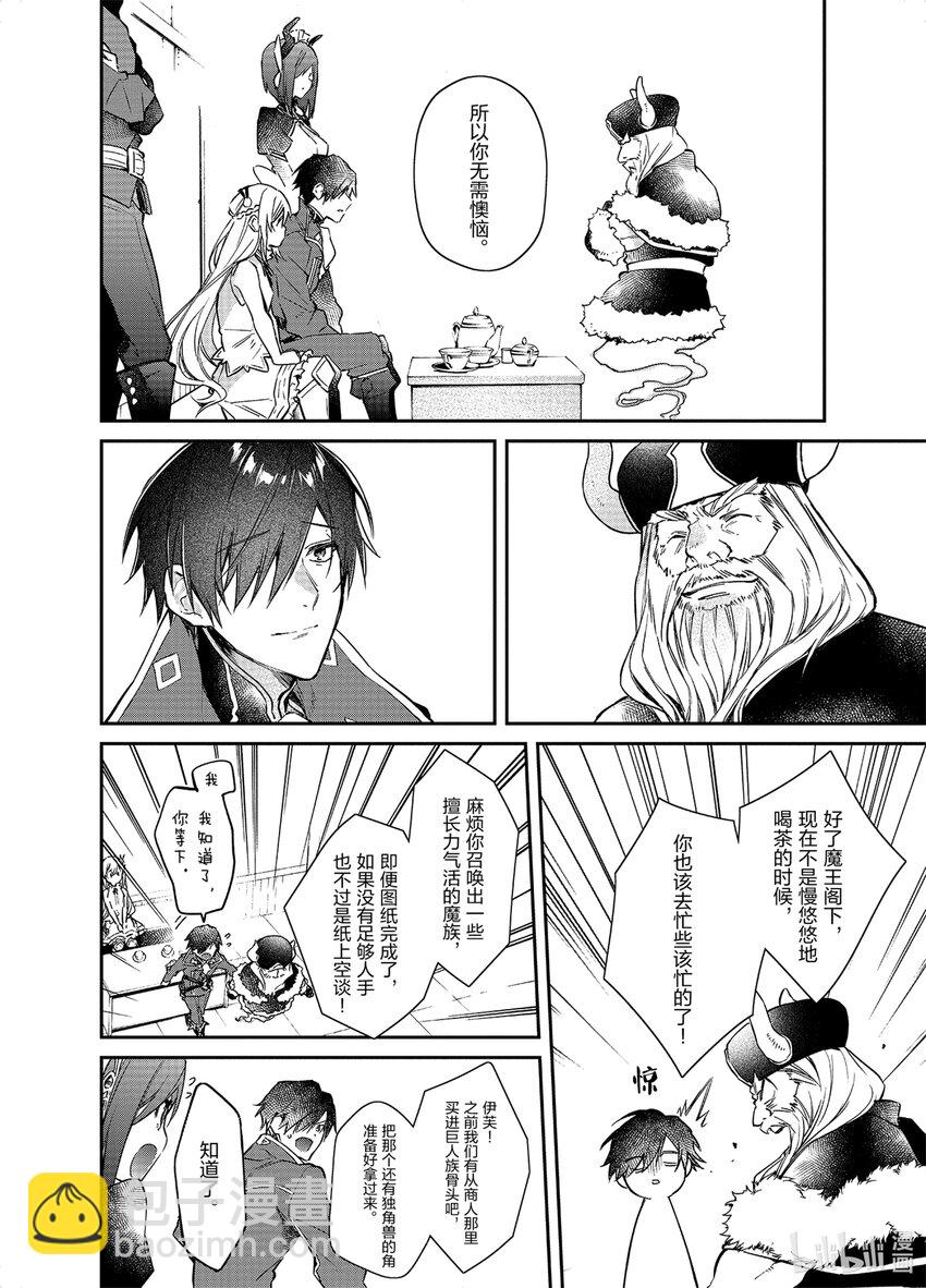14 族长的遗愿15