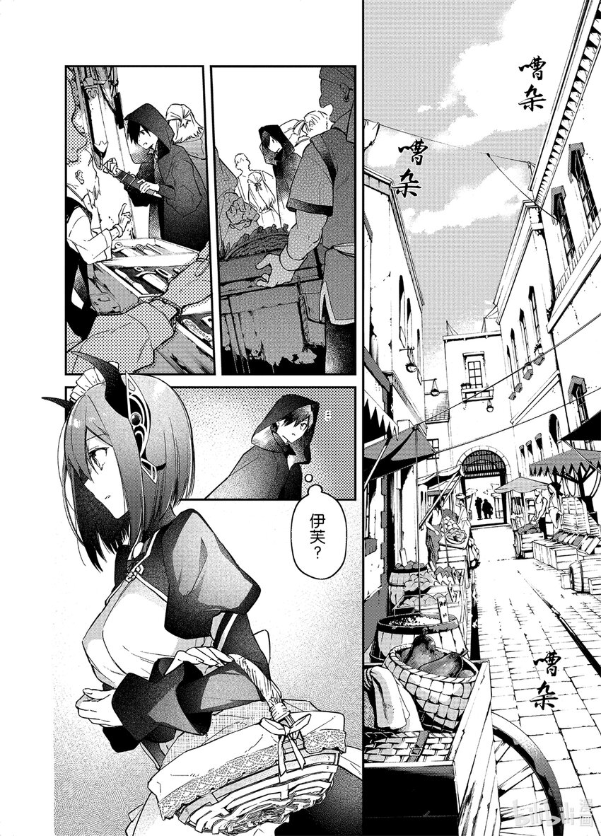 14 族长的遗愿19