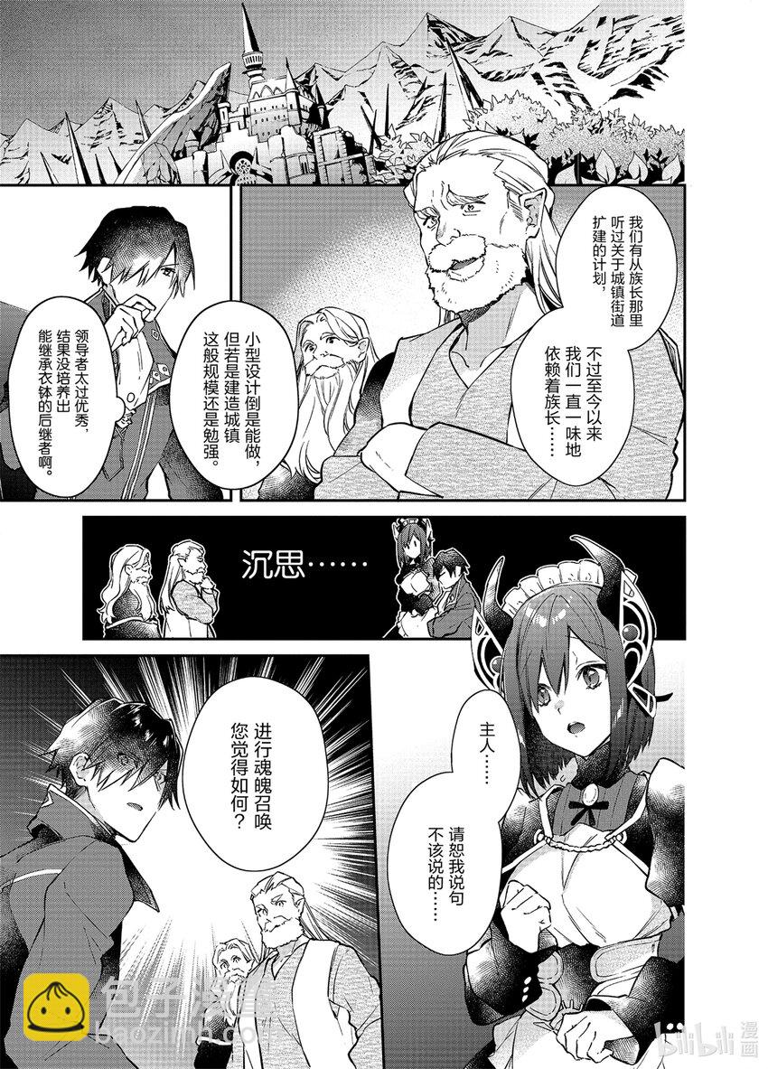 14 族长的遗愿2