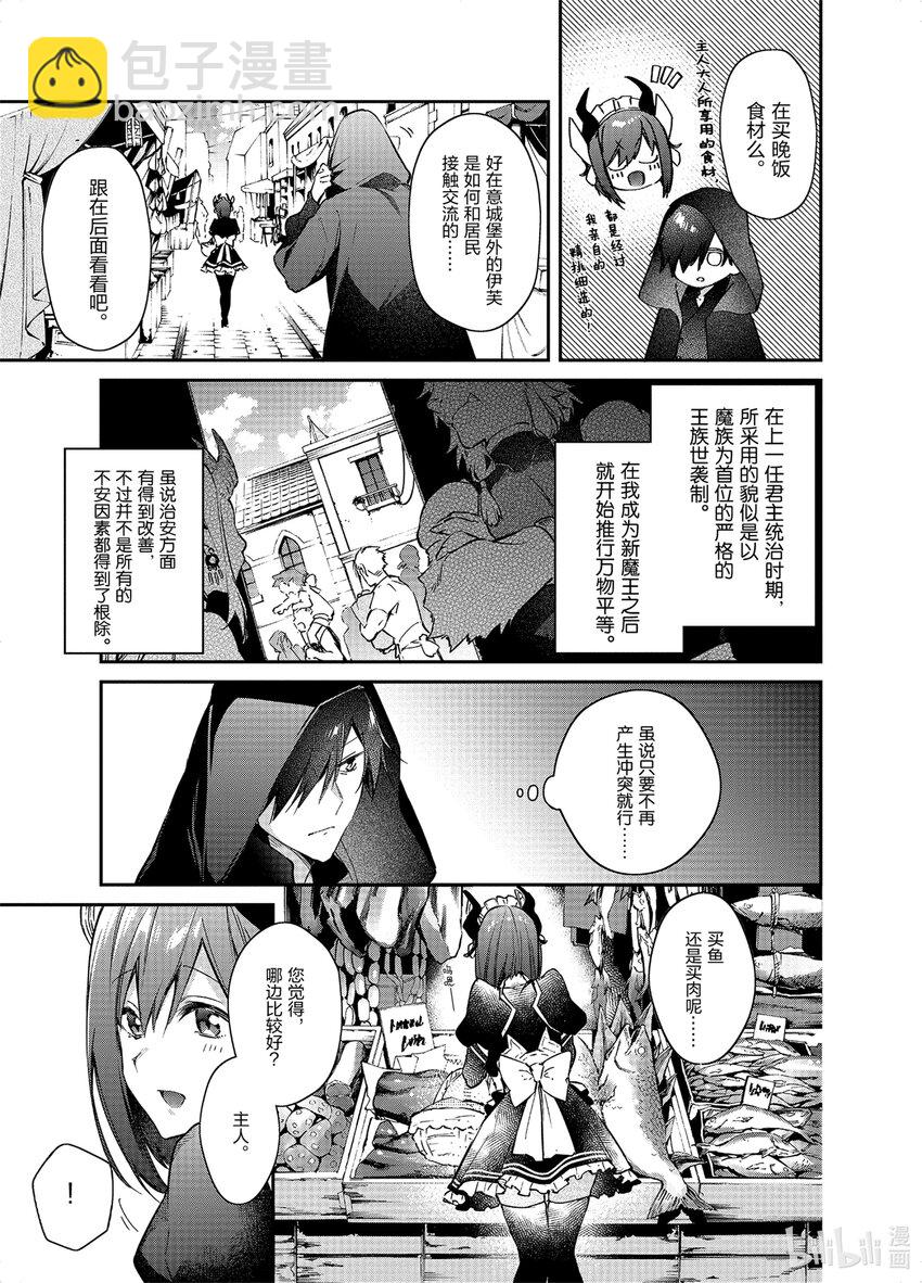 14 族长的遗愿20